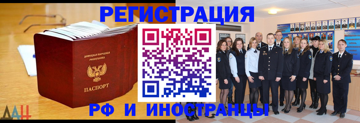 прописка штамп в Лузе