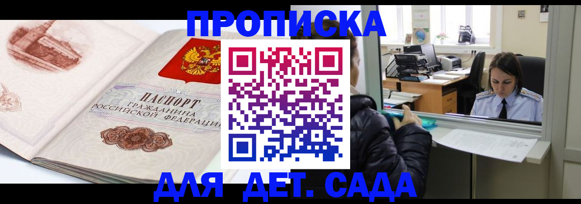 прописка для кредита в Лузе