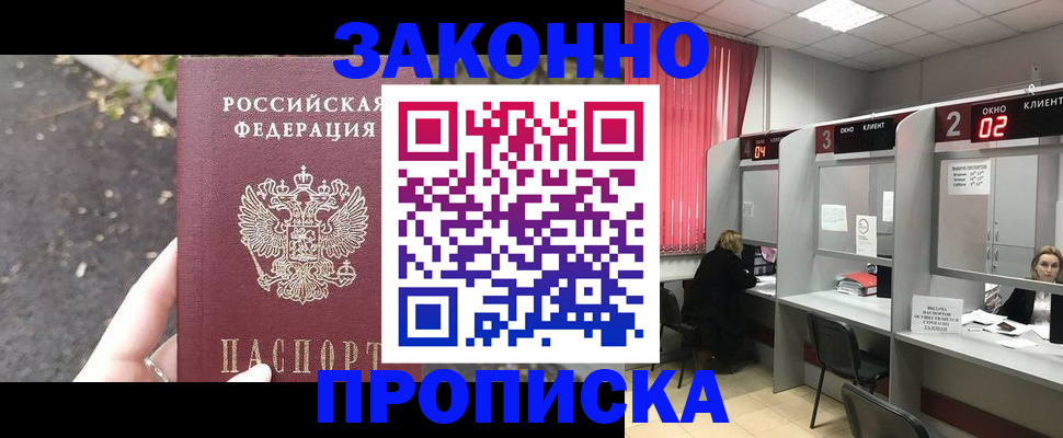 где прописаться в Лузе